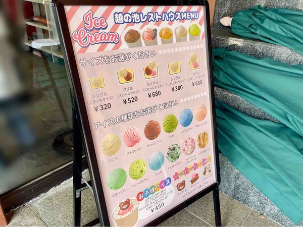 アイスメニュー