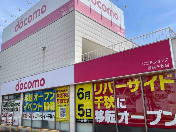 ドコモ