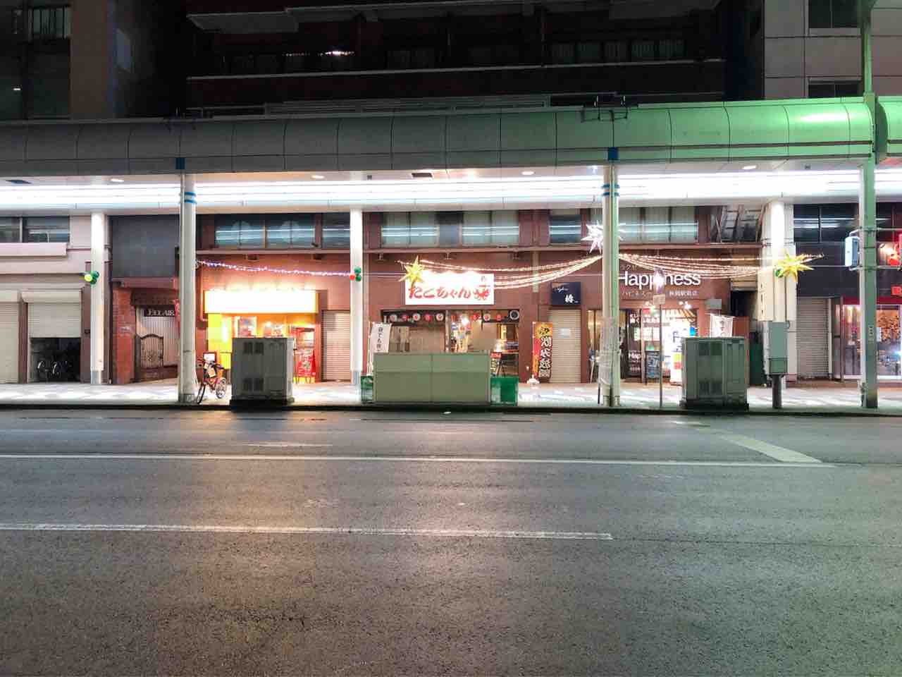 東坂之上町に たこちゃん長岡駅前店 なる居酒屋 がオープンしてる たこ焼き お持ち帰りして食べてみた ながおか通信