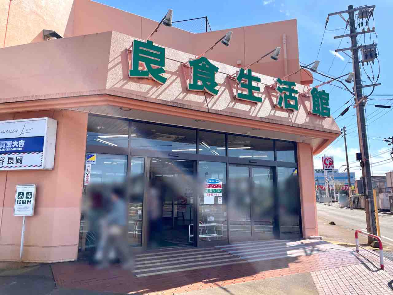 あの大人気サービスが終了？！『良食生活館』の『勝手に値引きシール