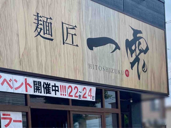 一雫