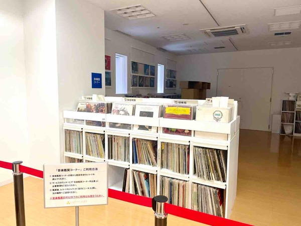 音楽鑑賞コーナー