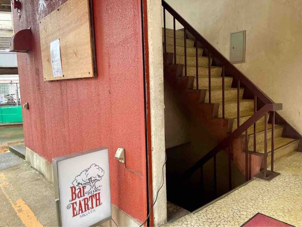 Bar EARTH