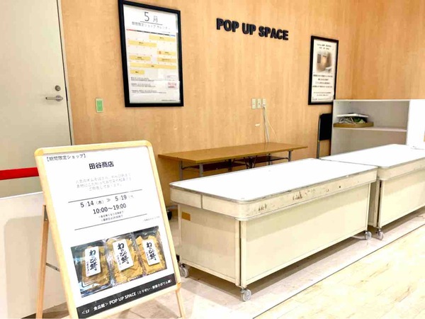 田谷