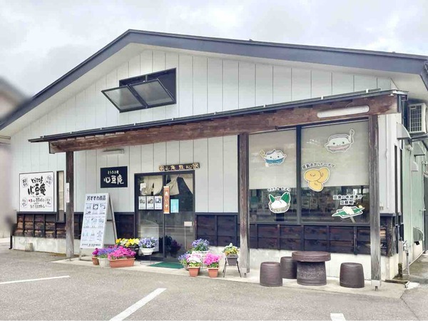 とうふ工房 心豆庵