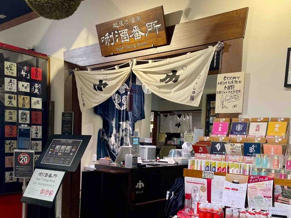 ぽんしゅ館