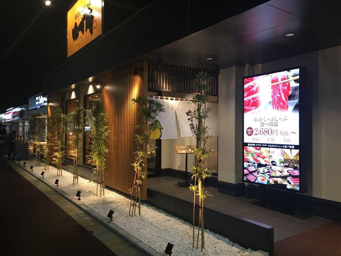 長岡初出店 七日町に12月日オープンした ゆず庵 長岡店 で寿司 しゃぶしゃぶ食べ放題してみた ながおか通信 長岡初出店 七日町に12月日オープンした ゆず庵 長岡店 で寿司 しゃぶしゃぶ食べ放題してみた ながおか通信