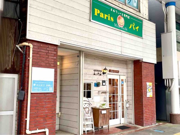 パリスパイ