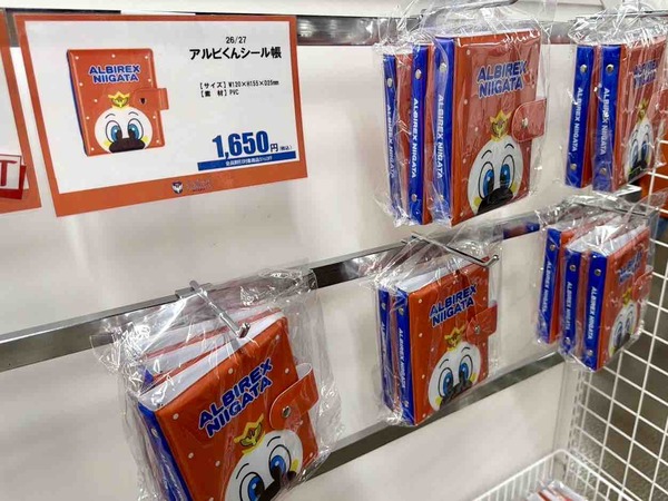 アルビレックス新潟
