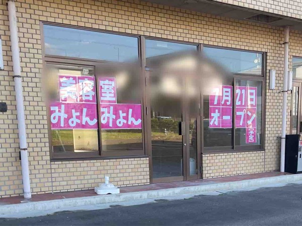 みょんみょん