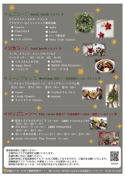 nagaokaaore2