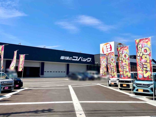 コバック