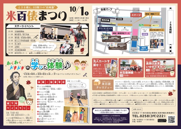 2022kome-01_page-0001
