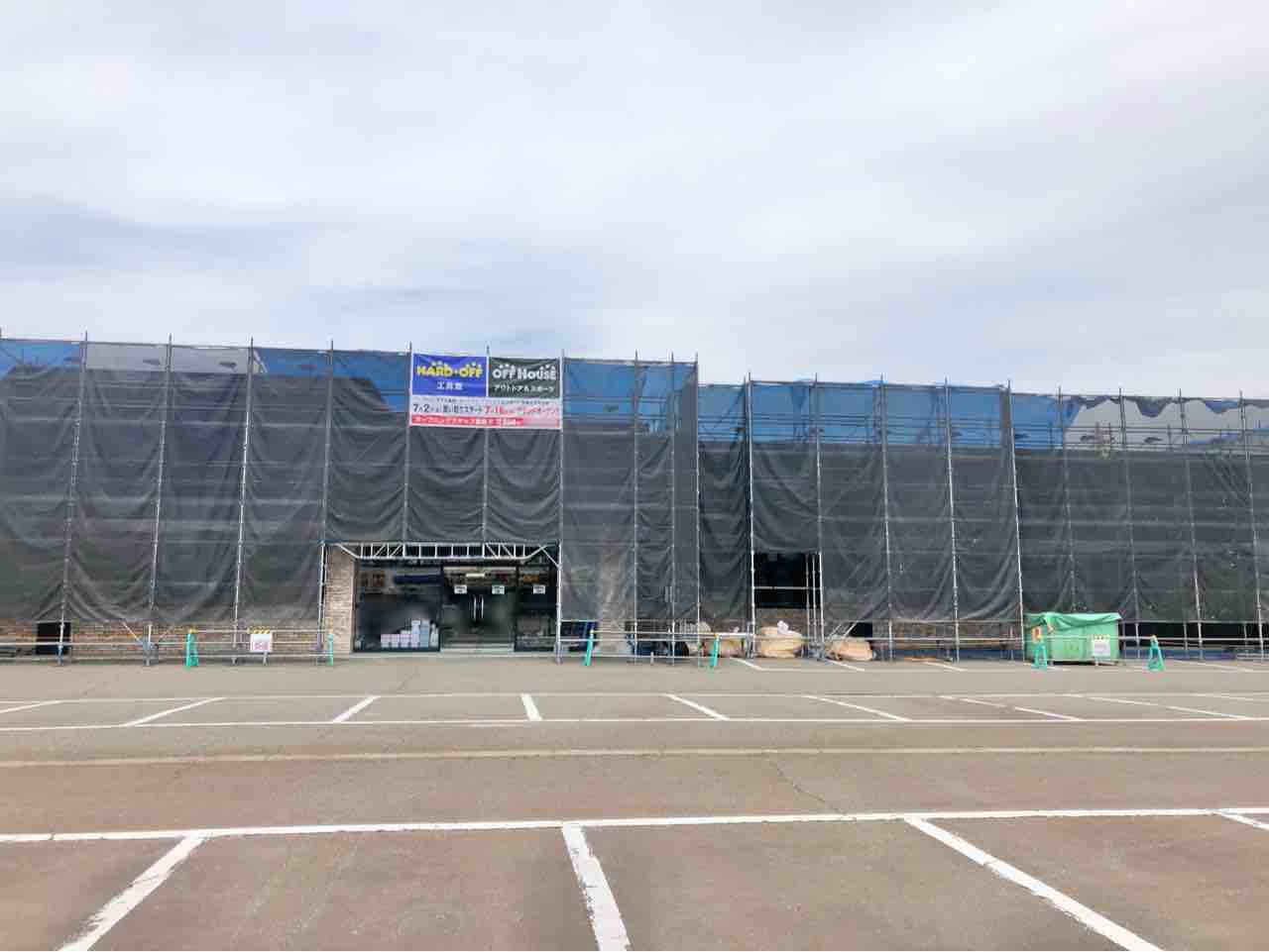 古正寺に ハードオフ工具館 Hard Off と オフハウス アウトドア スポーツ 長岡古正寺西店 Off House がオープンするらしい 元 自遊空間 長岡古正寺店 だったところ ながおか通信