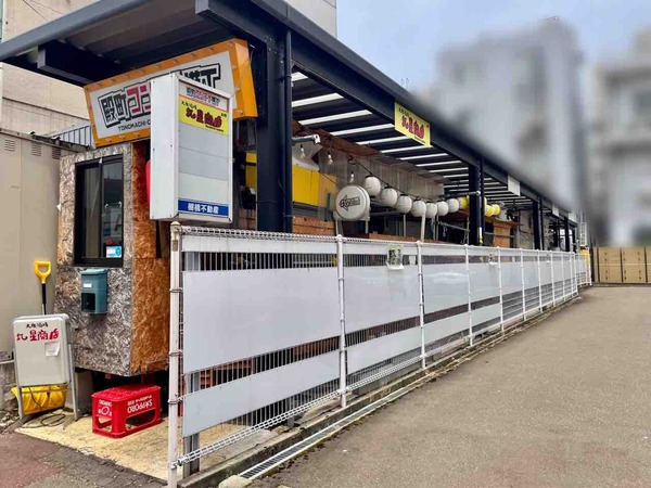 丸星商店