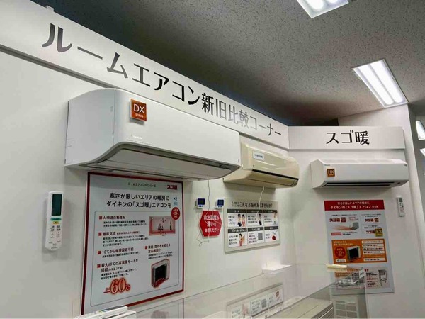 ダイキンHVACソリューション新潟株式会社