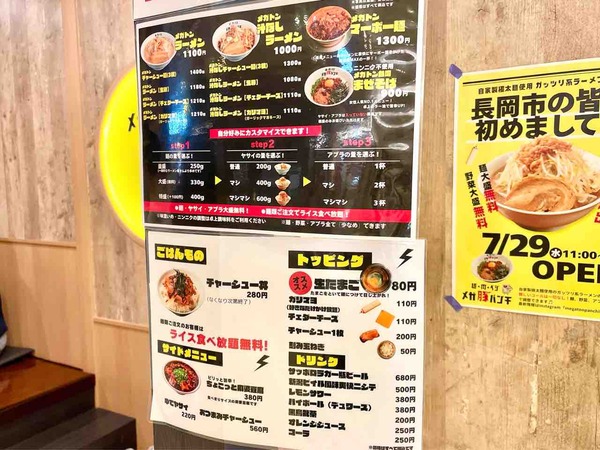 メガ豚パンチ