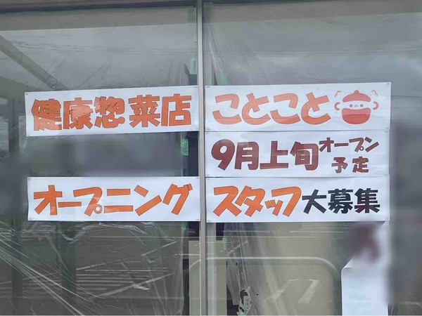 ことこと