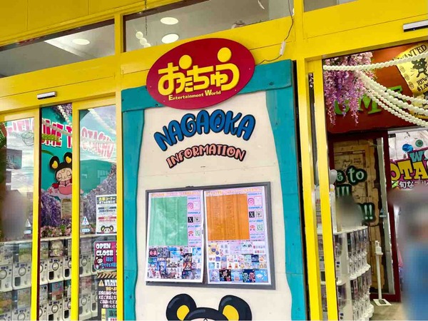 おたちゅう