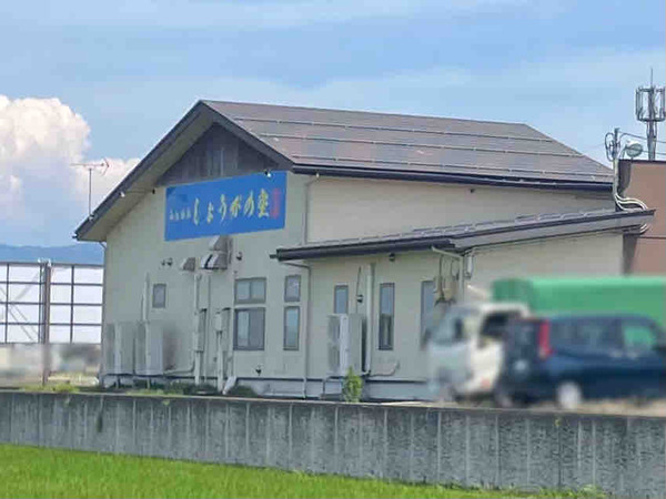 しょうがの空
