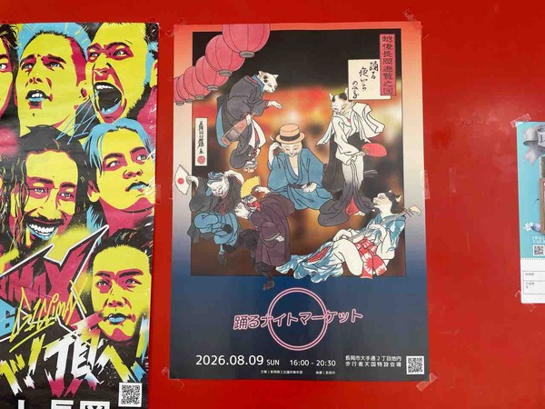 踊るナイトマーケット