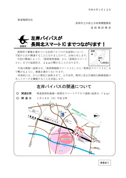 20240112-02_page-0001