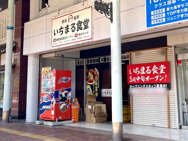 いちまる