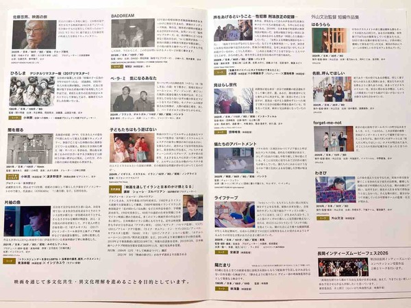 ながおか映画祭