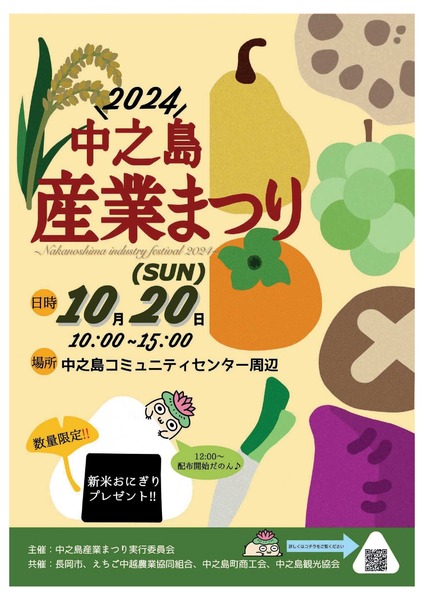 2024sangyomaturi-03_page-0001