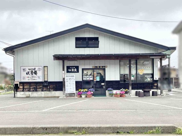 とうふ工房 心豆庵