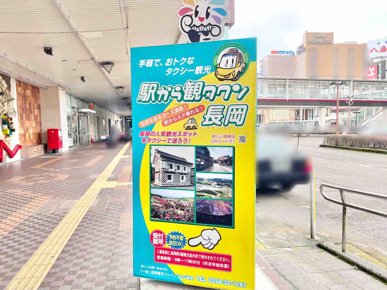 乗車口案内板　らくらくトレイン長岡 乗車口案内板 らくらくトレイン長岡 乗車口案内板 らくらくトレイン