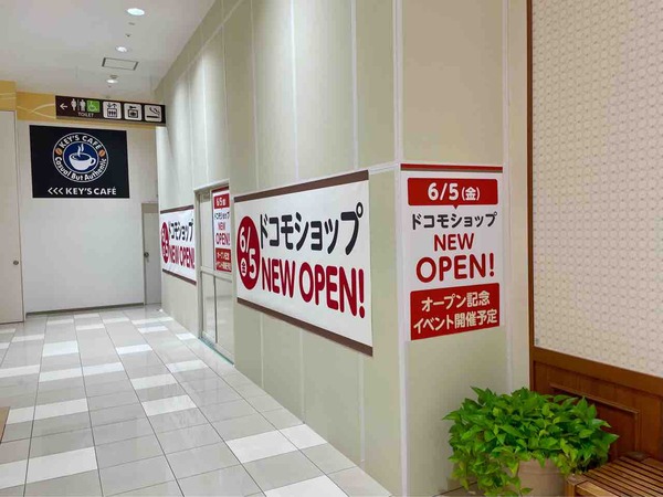 ドコモ