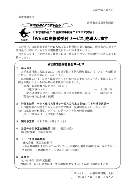 20250805-03_page-0001