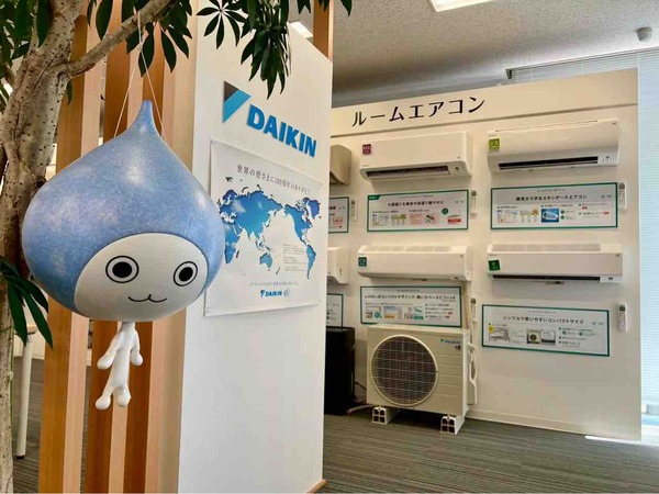 ダイキンHVACソリューション新潟株式会社