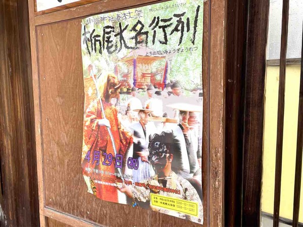 諏訪