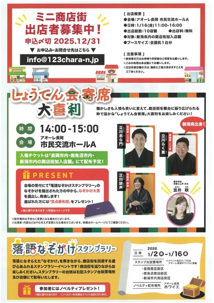 KOMPEI ～ふるさとにぎわい祭り～_page-0002