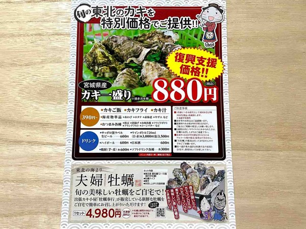 出張カキ小屋 牡蠣奉行