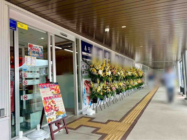 日本海おさかな市場 丸三水産