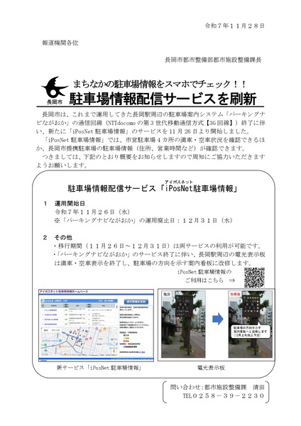 20251128-02_page-0001