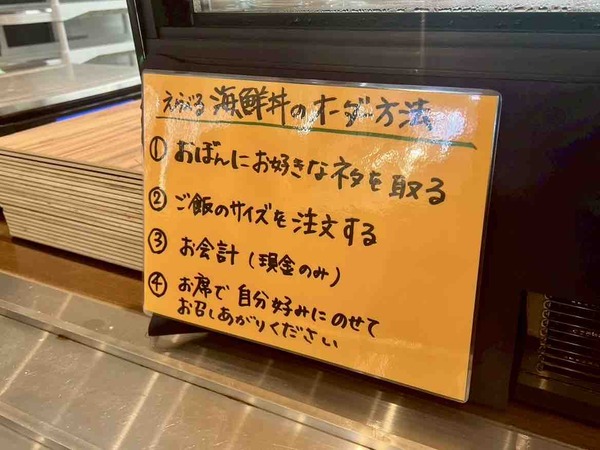 日本海おさかな市場 丸三水産