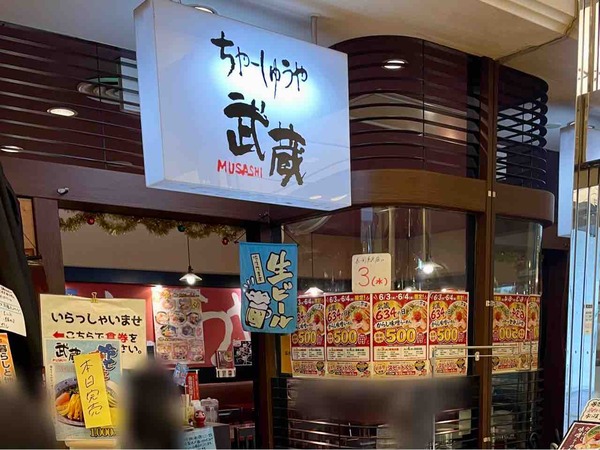 武蔵