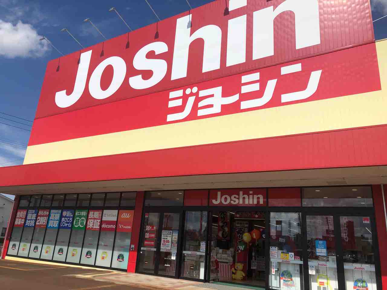 東栄 リップス愛宕 にある家電量販店 Joshin長岡愛宕店 ジョーシン が店舗改装のため一時休業 絶賛店じまい改装セール開催中 ながおか通信