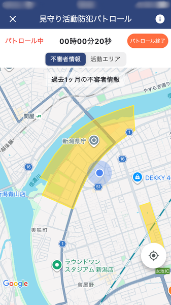 新潟県警察 にいがたポリス