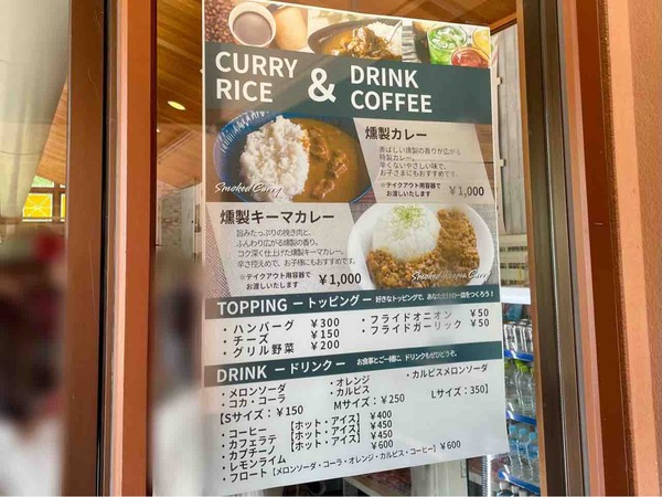 カレーメニュー