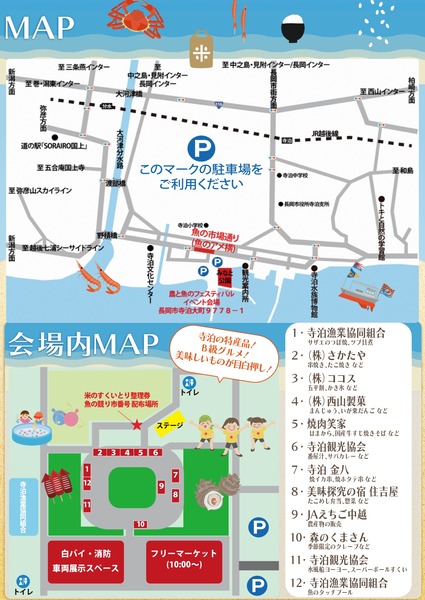 農と魚のフェスティバルA4チラシ_5校_250922_(1)_page-0002