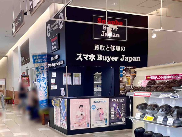 スマホ