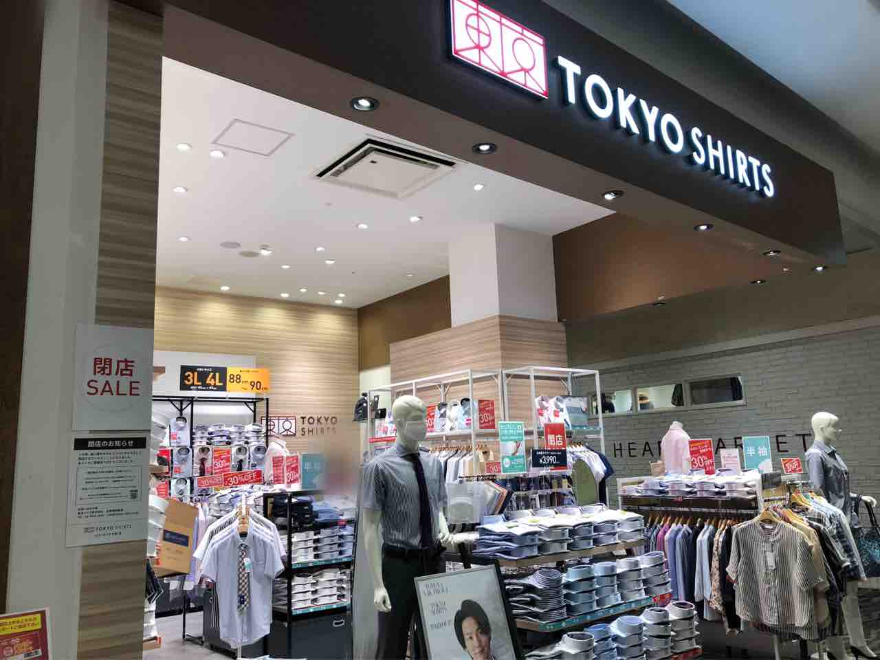 リバーサイド千秋 内にあるワイシャツ専門店 Tokyo Shirts トーキョーシャツ が閉店するらしい ながおか通信 リバーサイド千秋 内にあるワイシャツ専門店 Tokyo Shirts トーキョーシャツ が閉店するらしい ながおか通信