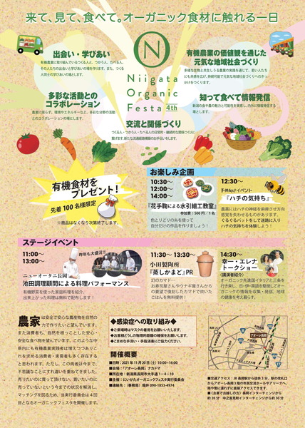 NOF4th_2021_A4_ok_0812-2