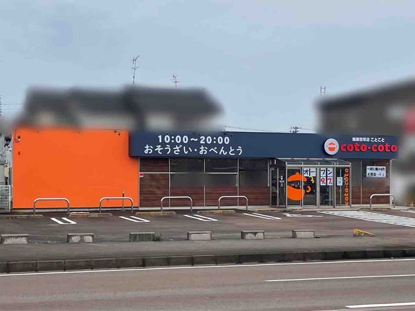 ことこと