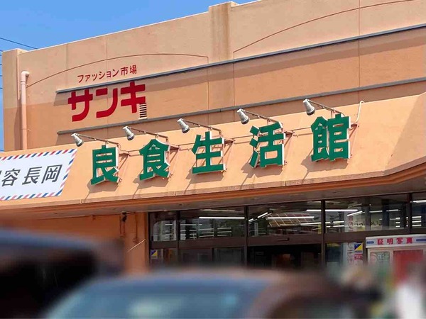良食